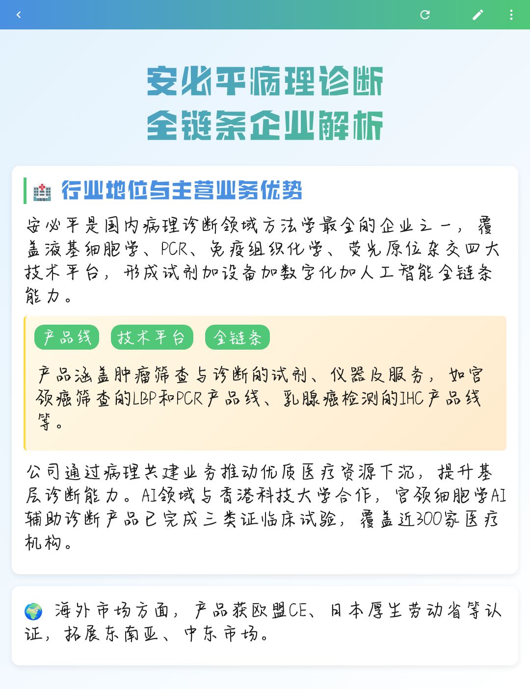 神农架林区全链条零部件企业诊断(全链条零部件企业诊断分析)