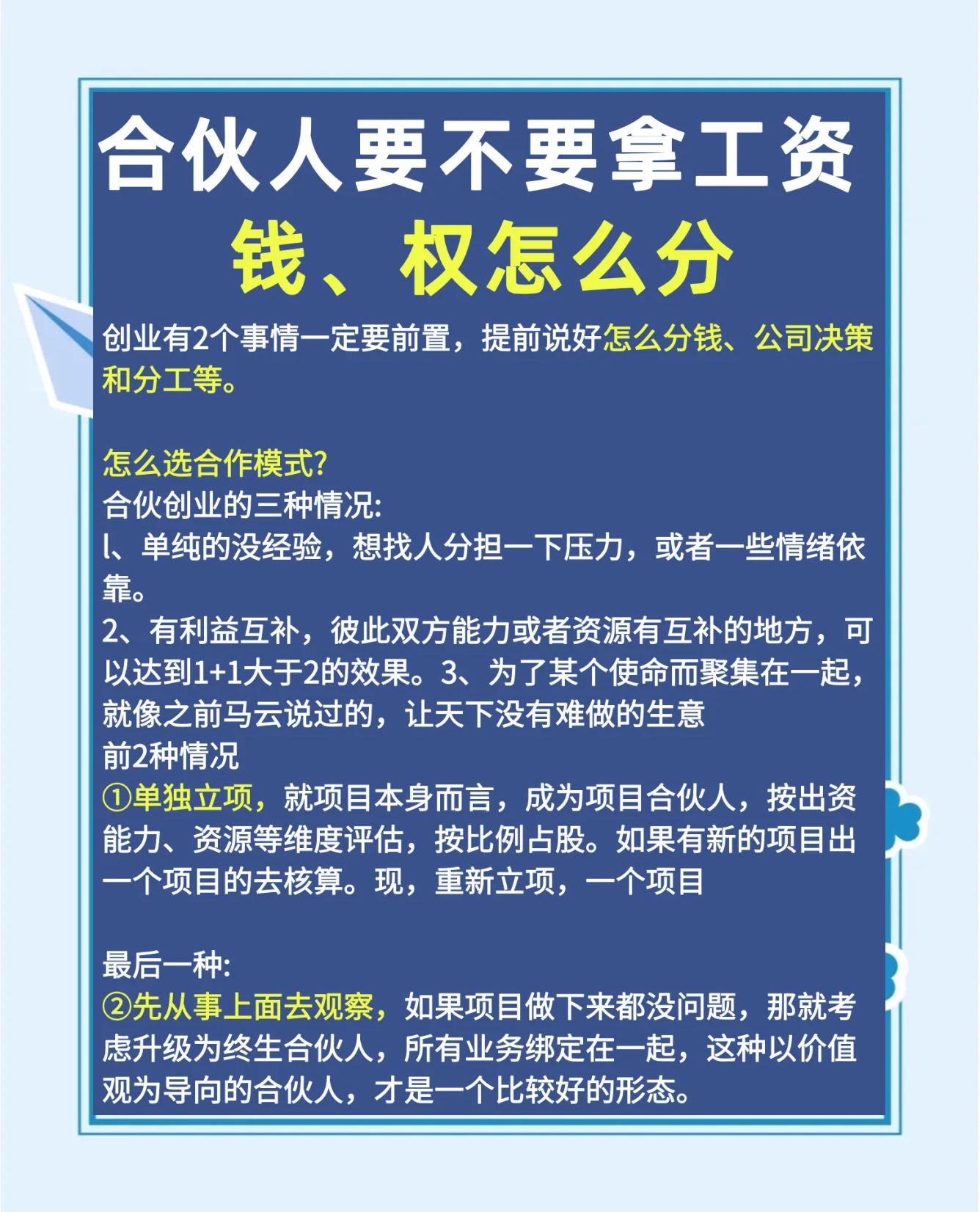 全要素股权分配(全要素股权分配方案) 全要素股权分配(全要素股权分配方案)