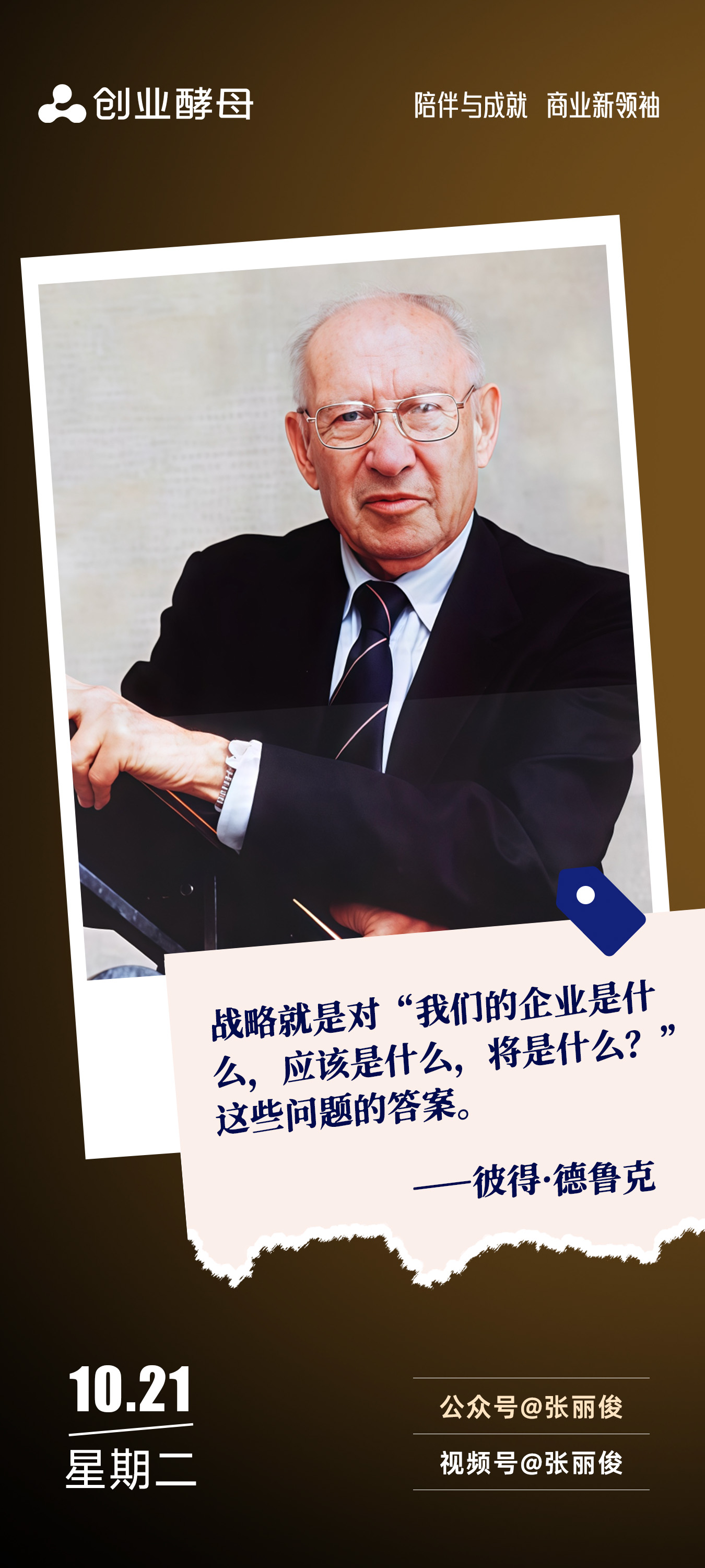 神农架林区增长战略最佳实践(增长型战略适用条件)