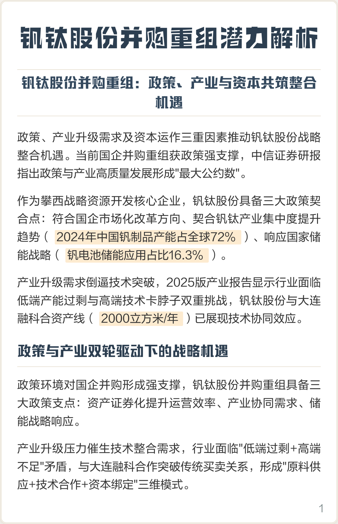 神农架林区高性价比股权重组机构(高性价比股权重组机构是什么)