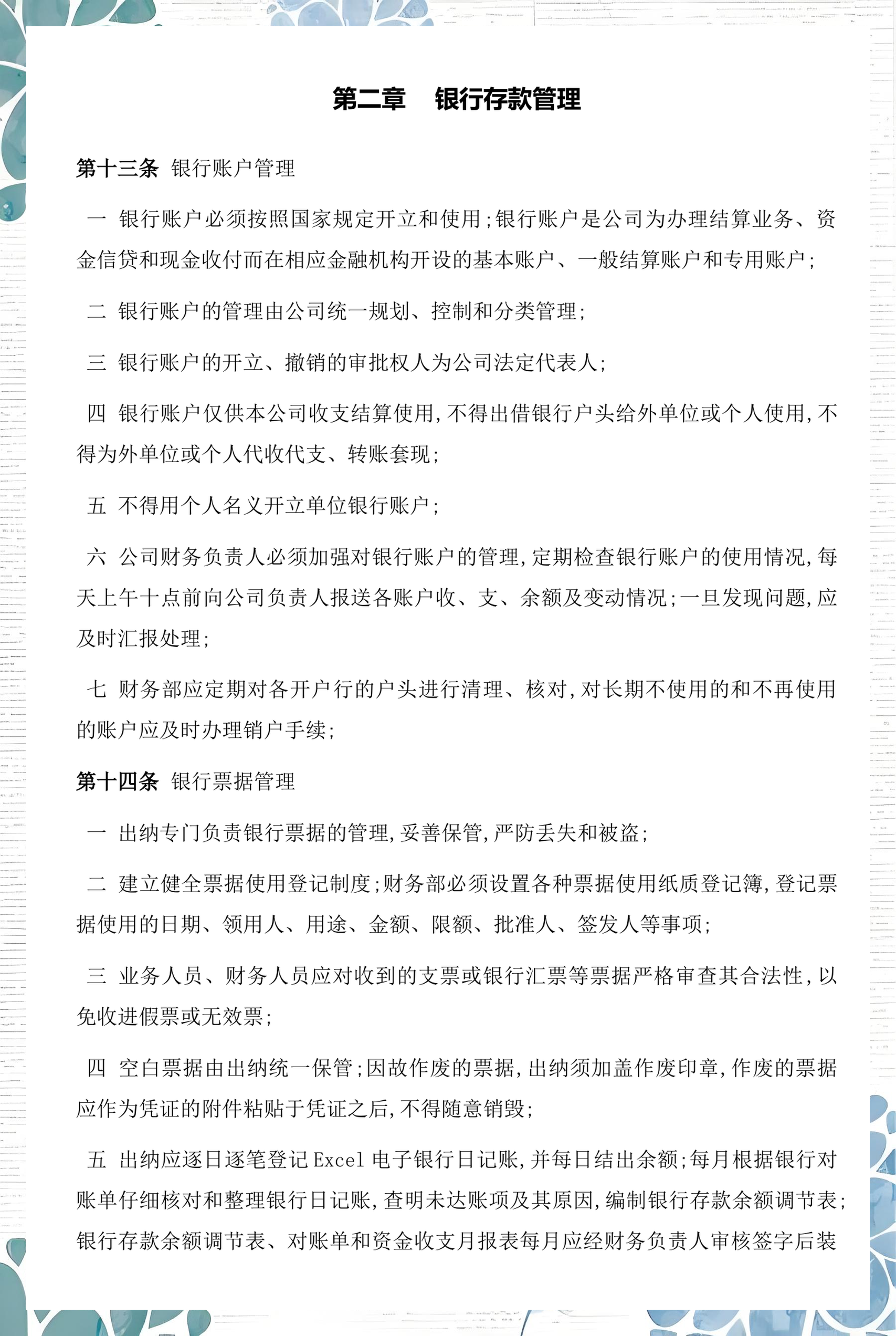 神农架林区透明资金管理(什么是透明管理)