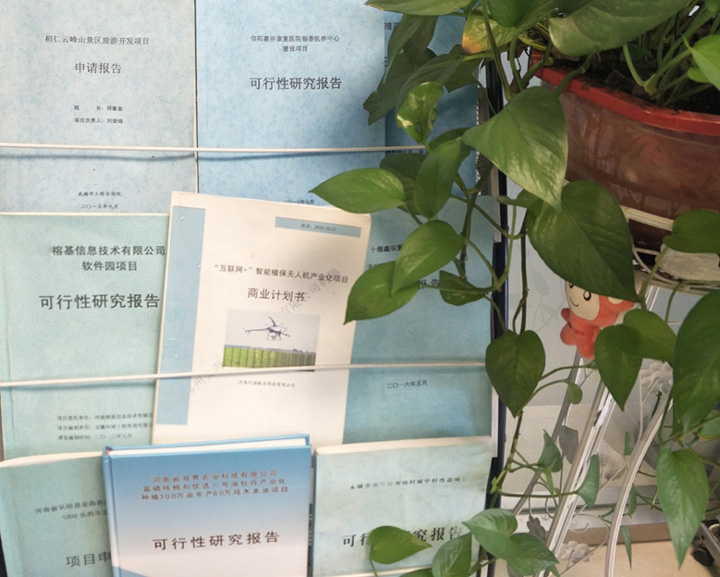 神农架林区全链条建材可行性研究(全链条建材可行性研究方案)
