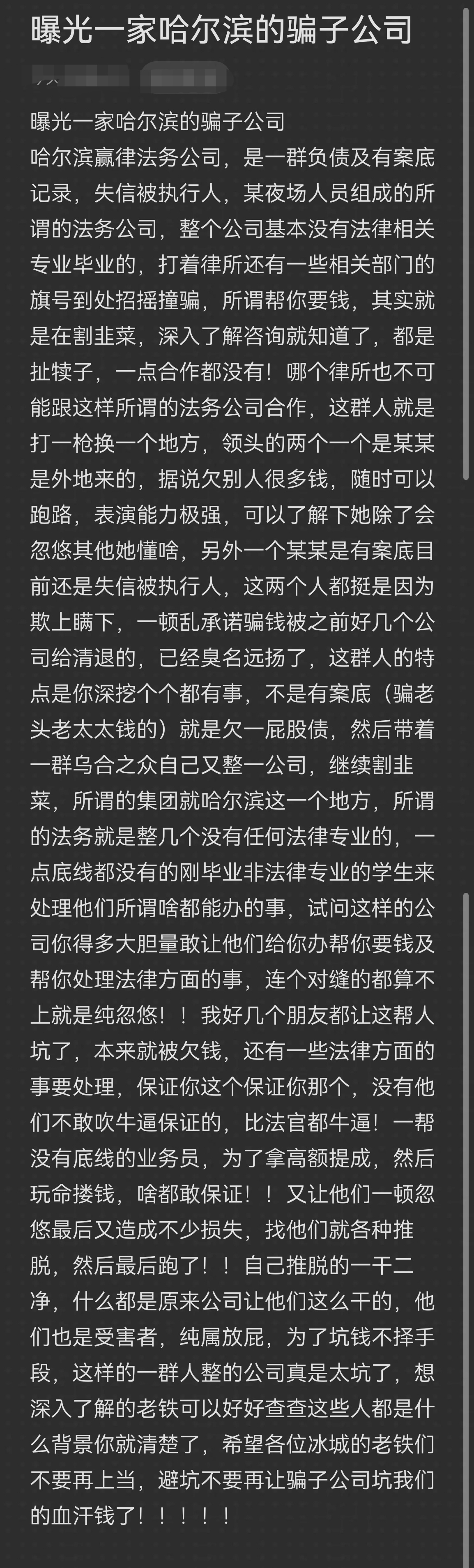 神农架林区哈尔滨法务咨询(哈尔滨法律咨询服务)
