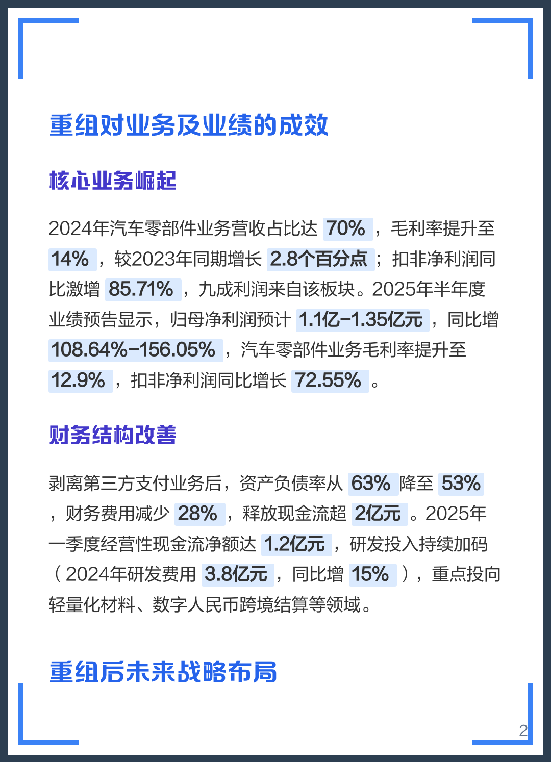 神农架林区软件企业重组(中国软件资产重组)