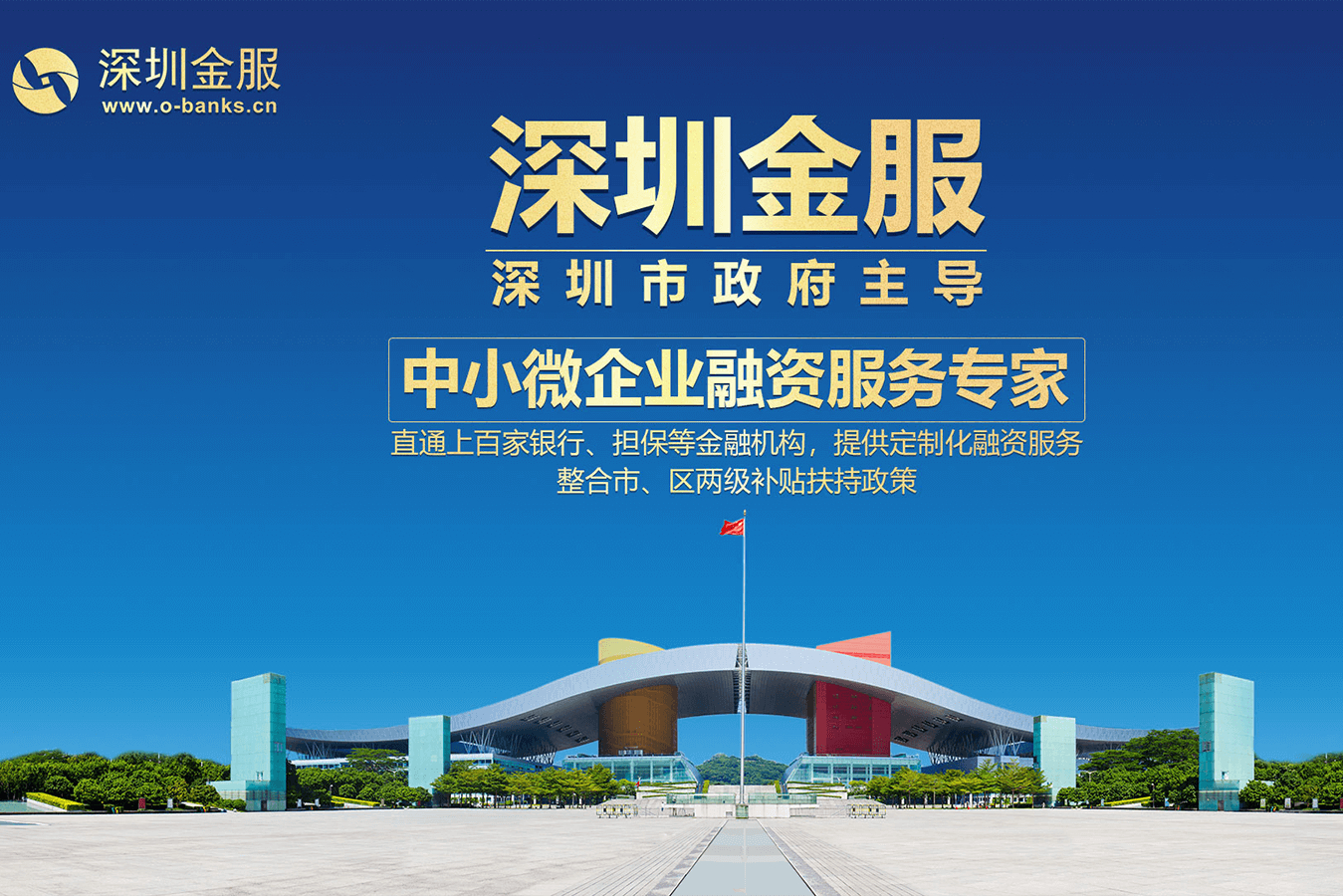 神农架林区投融资服务平台(投融资平台是什么意思)