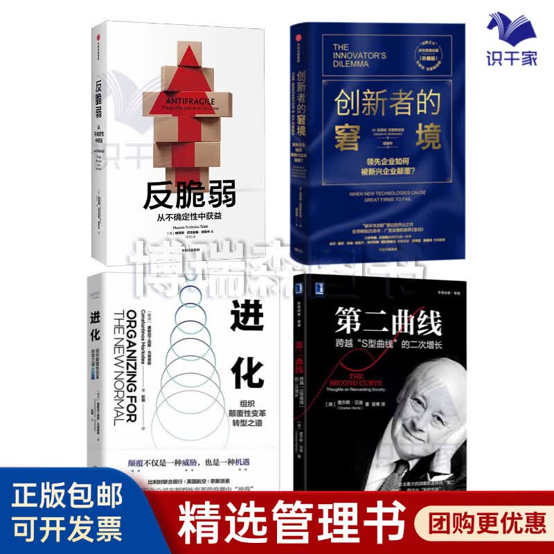 神农架林区转型期组织变革(组织转型主要考虑的三大要素)