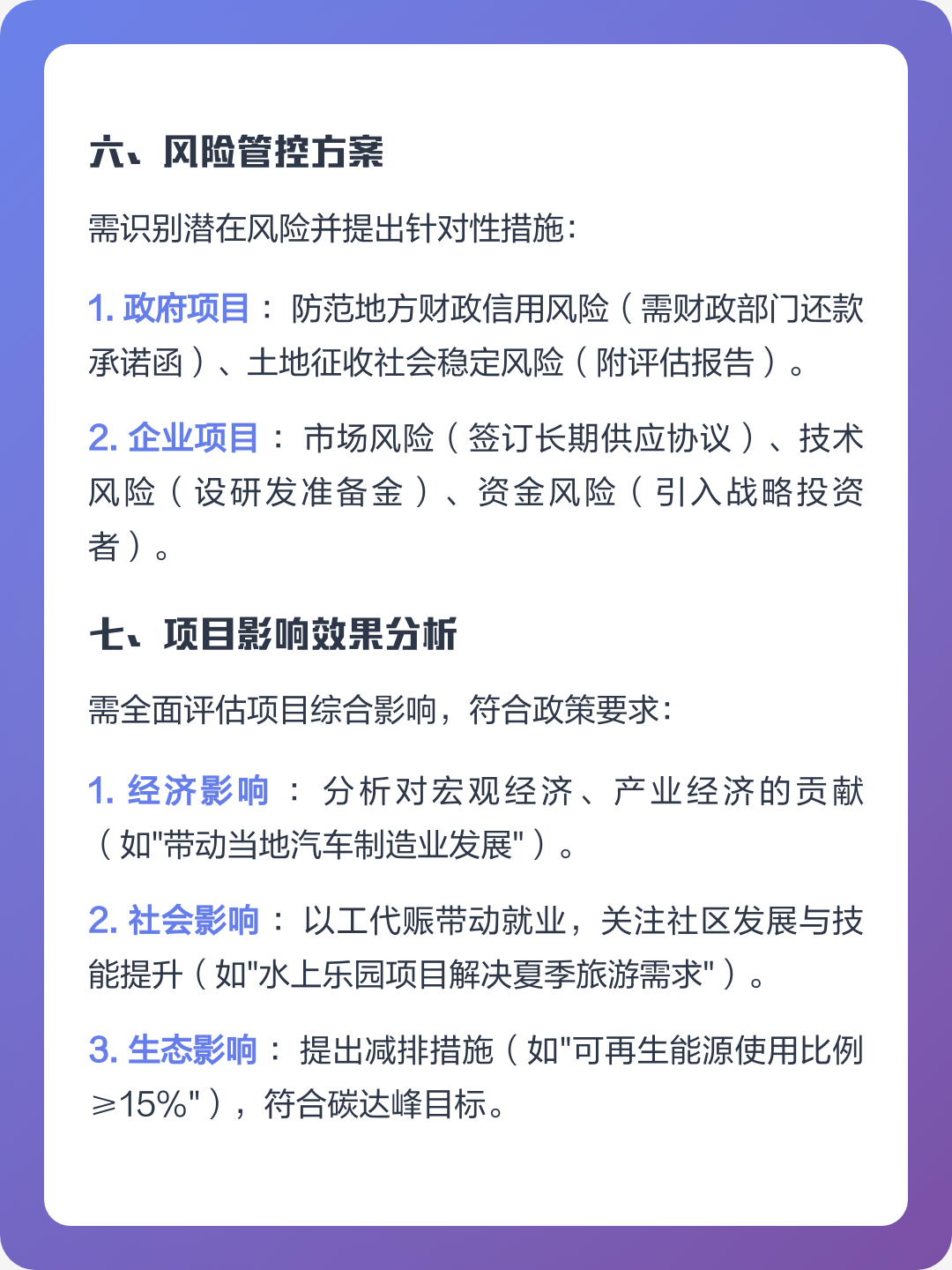 神农架林区全要素可行性研究(全要素可行性研究包括)