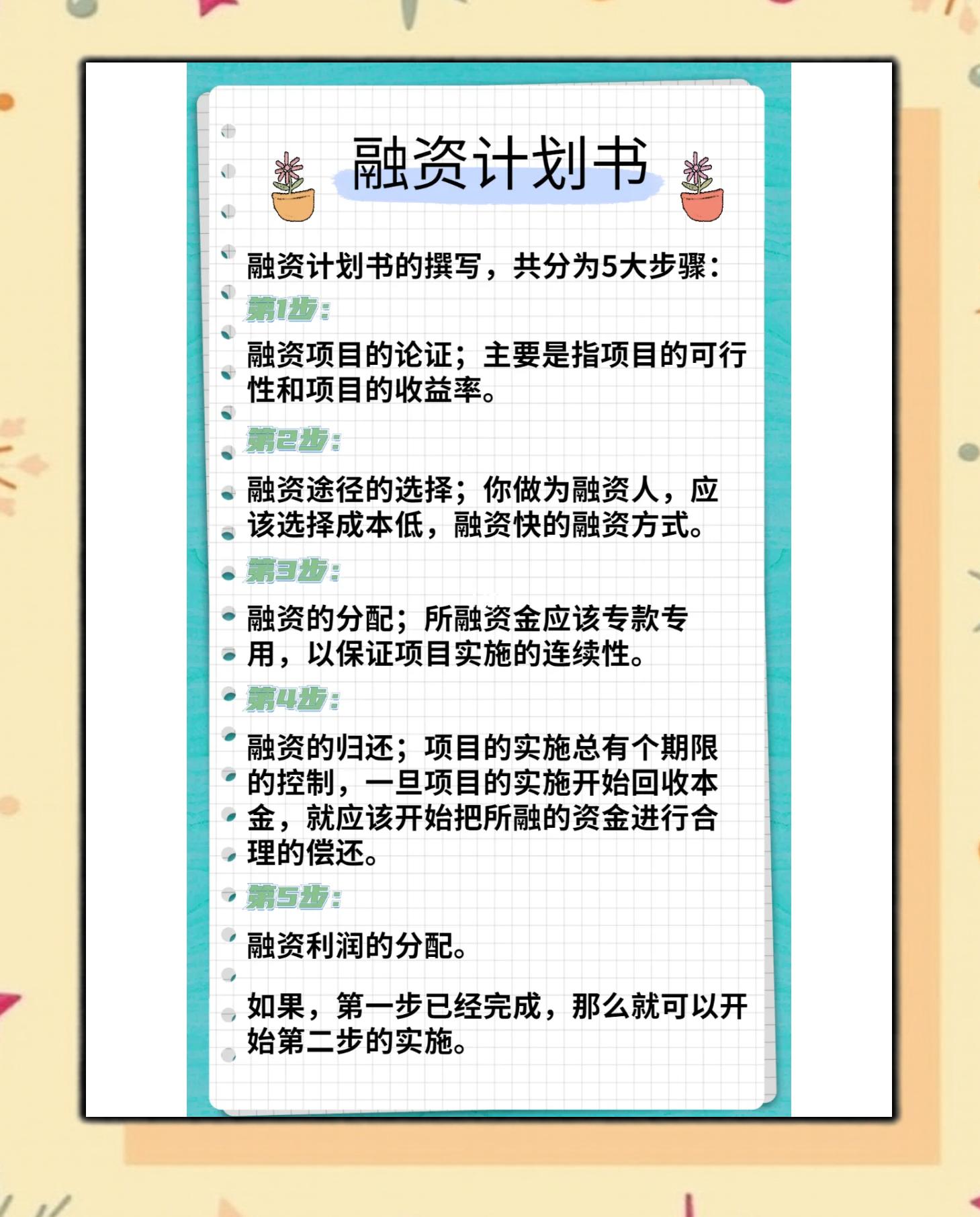 神农架林区科学化资本规划(什么是科学资本技术资源)