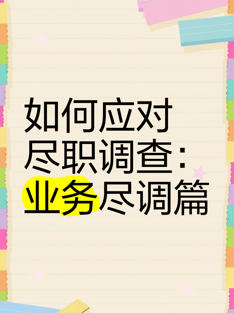 神农架林区落地型尽职调查机构(尽职调查机构资质要求)