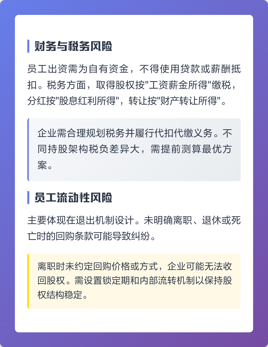 神农架林区上市规划风险规避(上市后风险管理计划的主要内容)