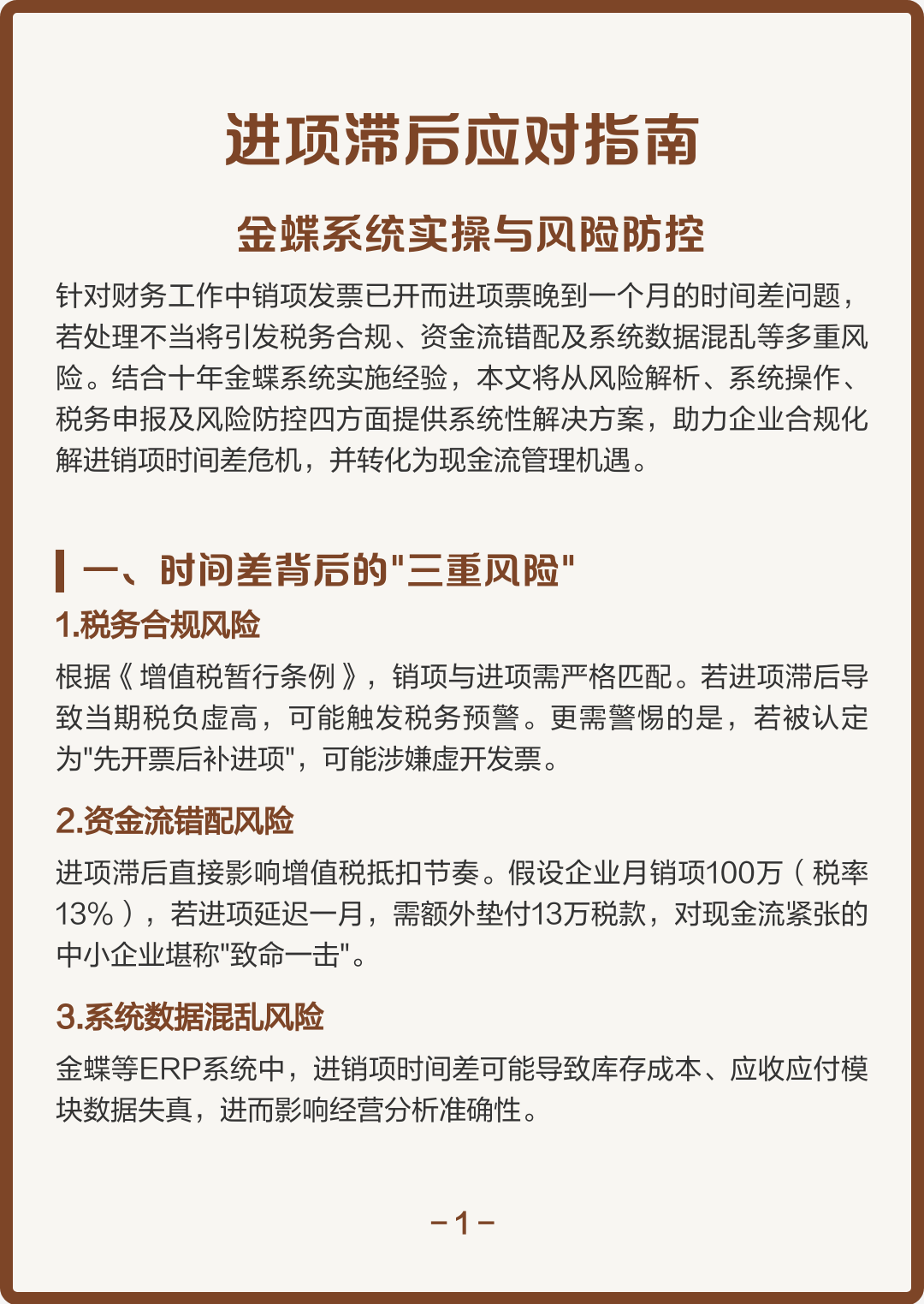 神农架林区包含合规新能源现金流管理的词条