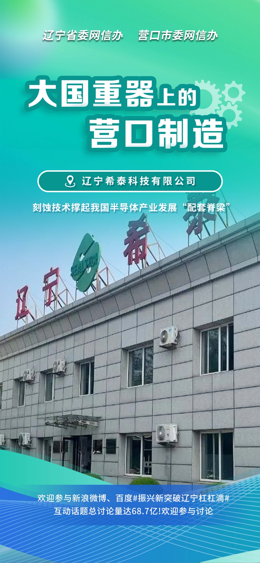 神农架林区沈阳企业品牌升级(沈阳企业品牌升级名单)