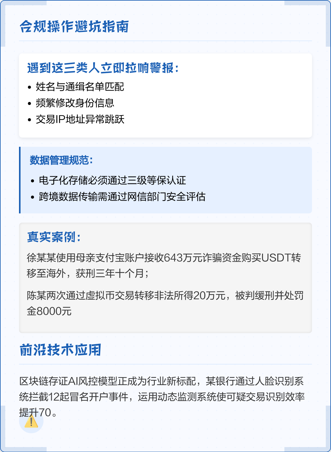 神农架林区全场景合规管理(全场景合规管理是什么)