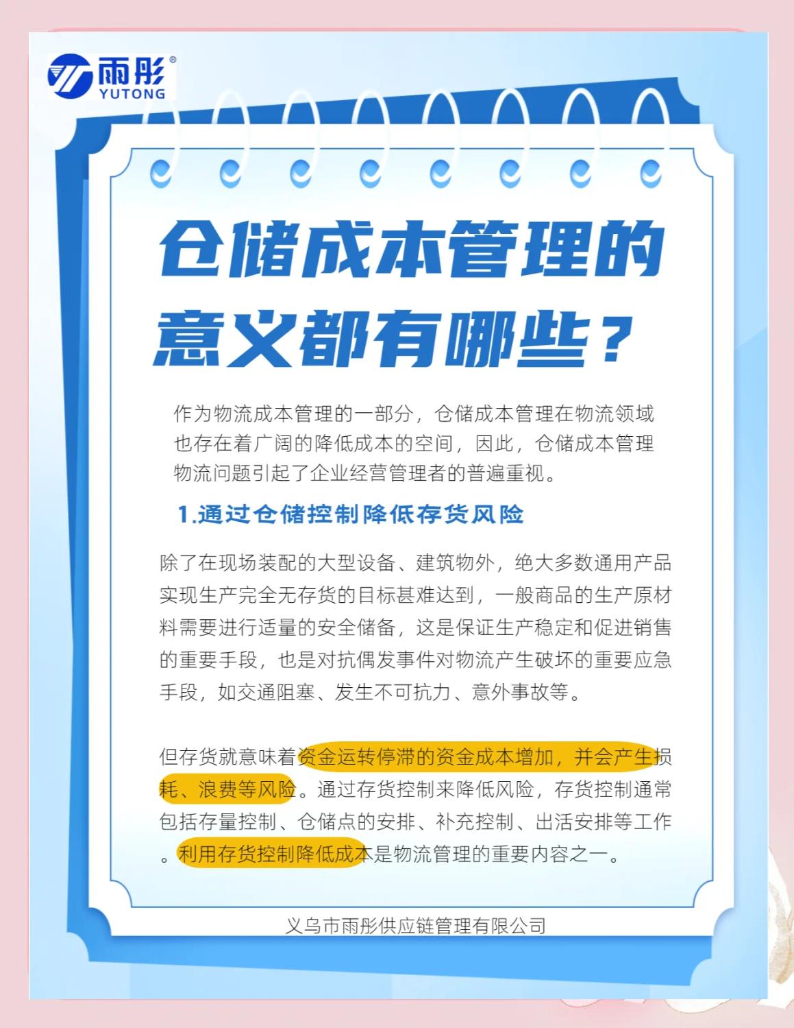 神农架林区饮料成本控制(饮料成本率计算公式)