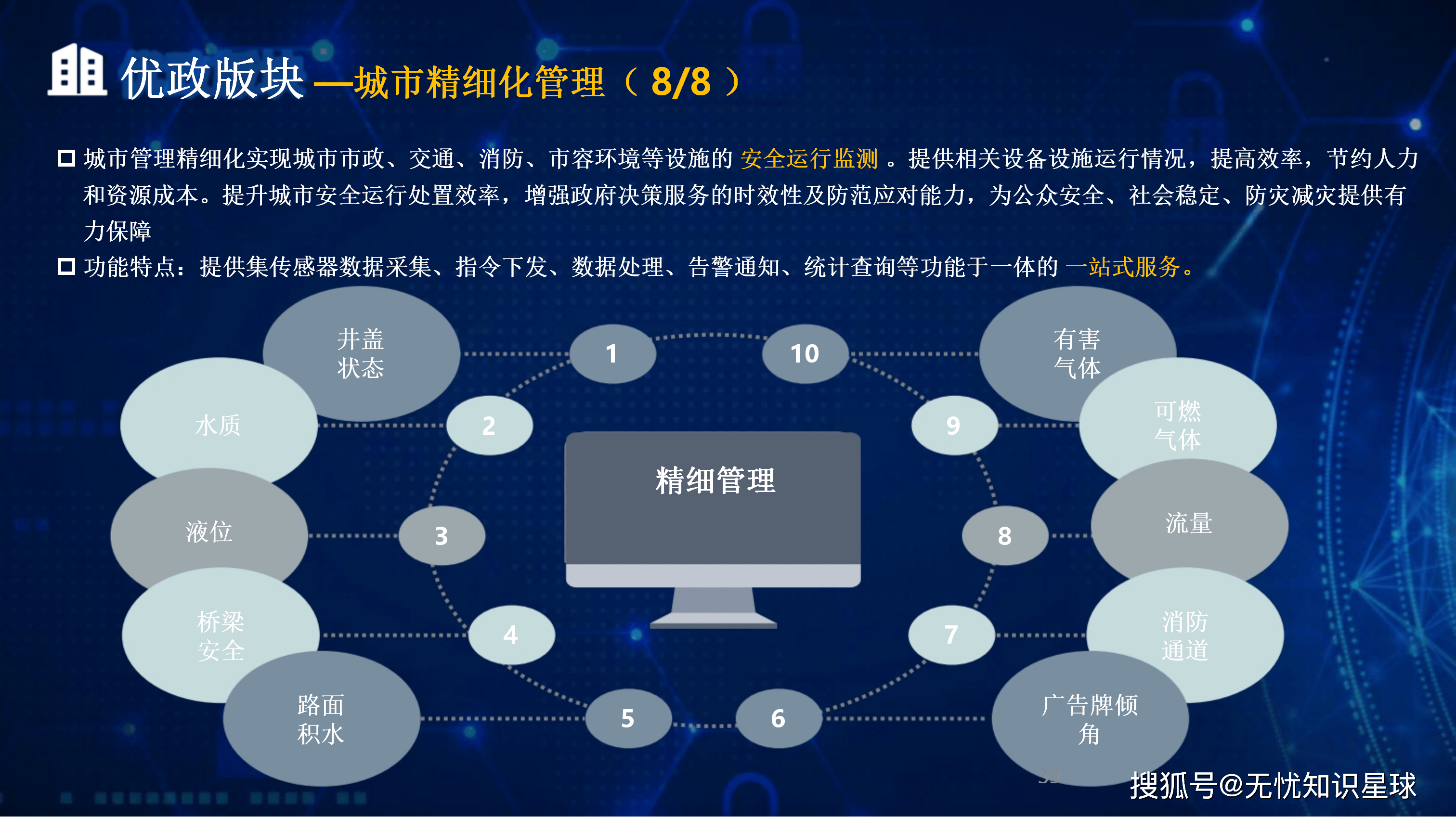 神农架林区低成本通讯公司治理(通信企业成本特点有哪些)