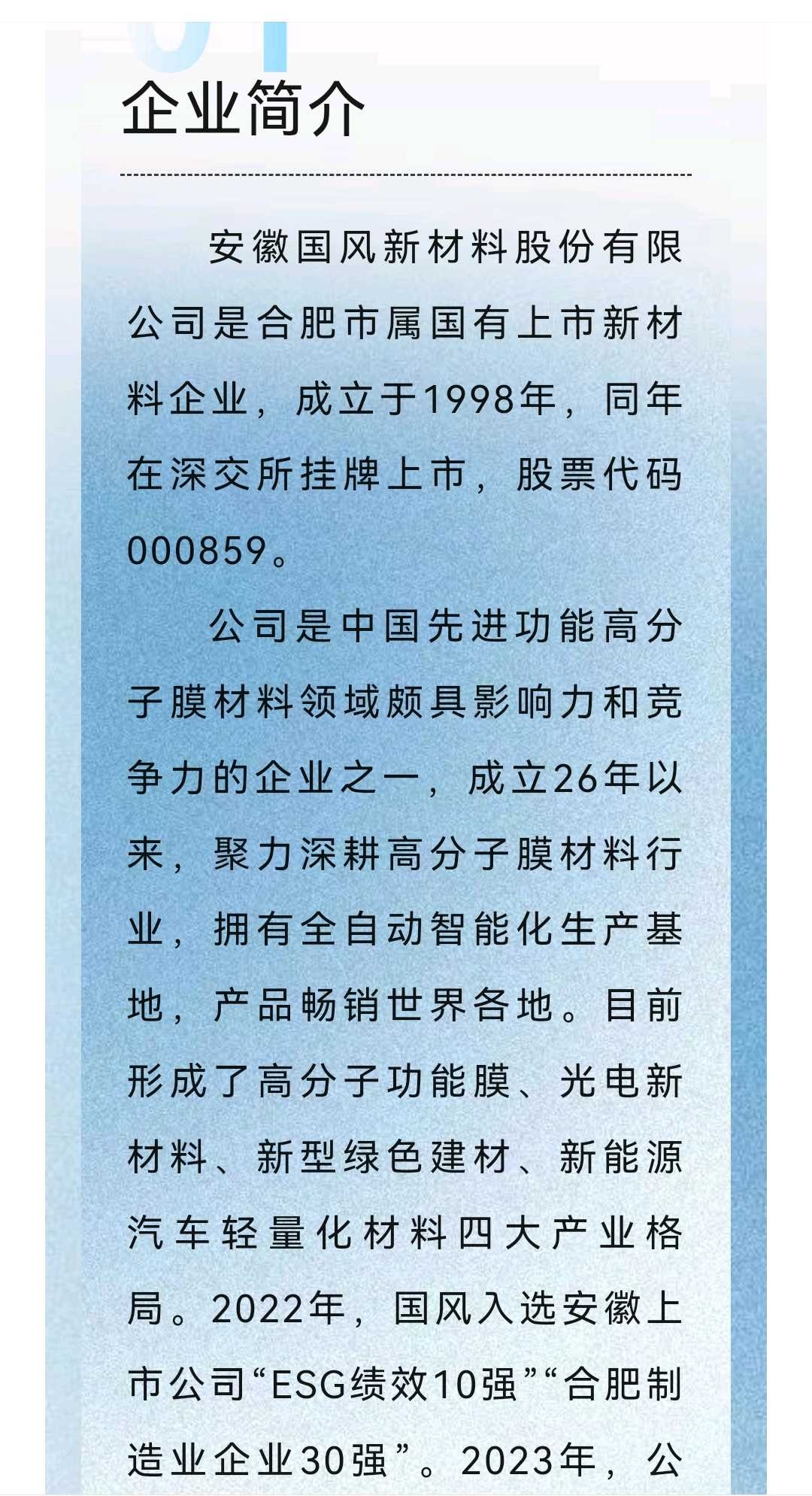 神农架林区关于头部新材料上市辅导的信息